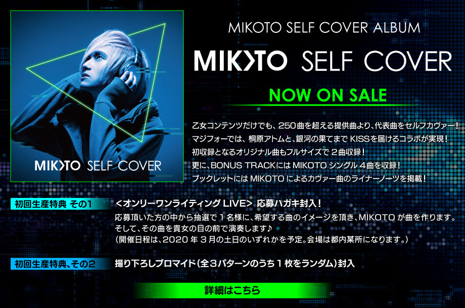 MIKOTO OFFICIAL WEB