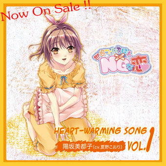 �����Ǥ����Ф�NG�ʤ���ˤ�����Heart-Warming Song Vol.1
�ۺ����Իҡ�cv.��������