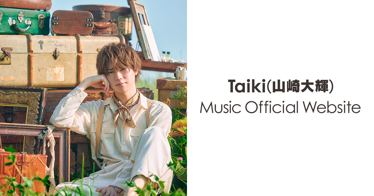 Taiki ベストアルバム「Taiki THE BEST」が 2023年7月12日(水)発売決定 
