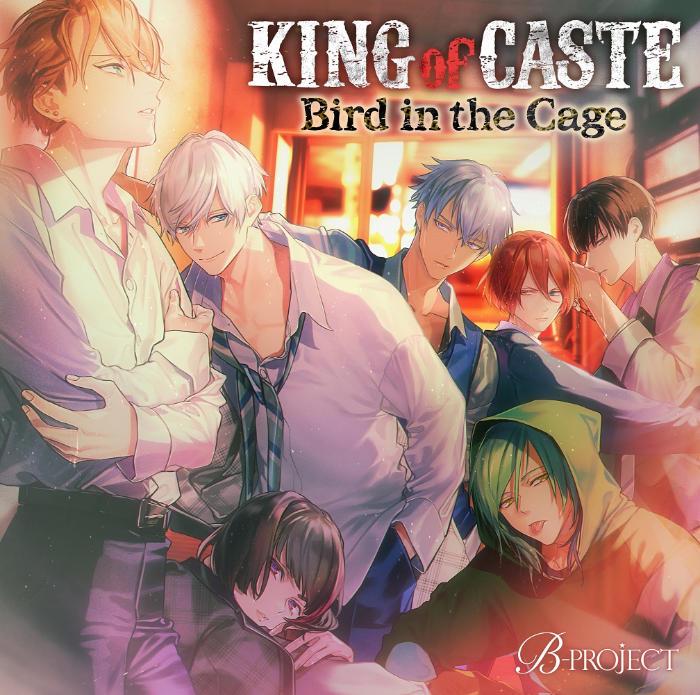 限定盤】KING of CASTE 〜Bird in the Cage〜 鳳凰学園高校ver 